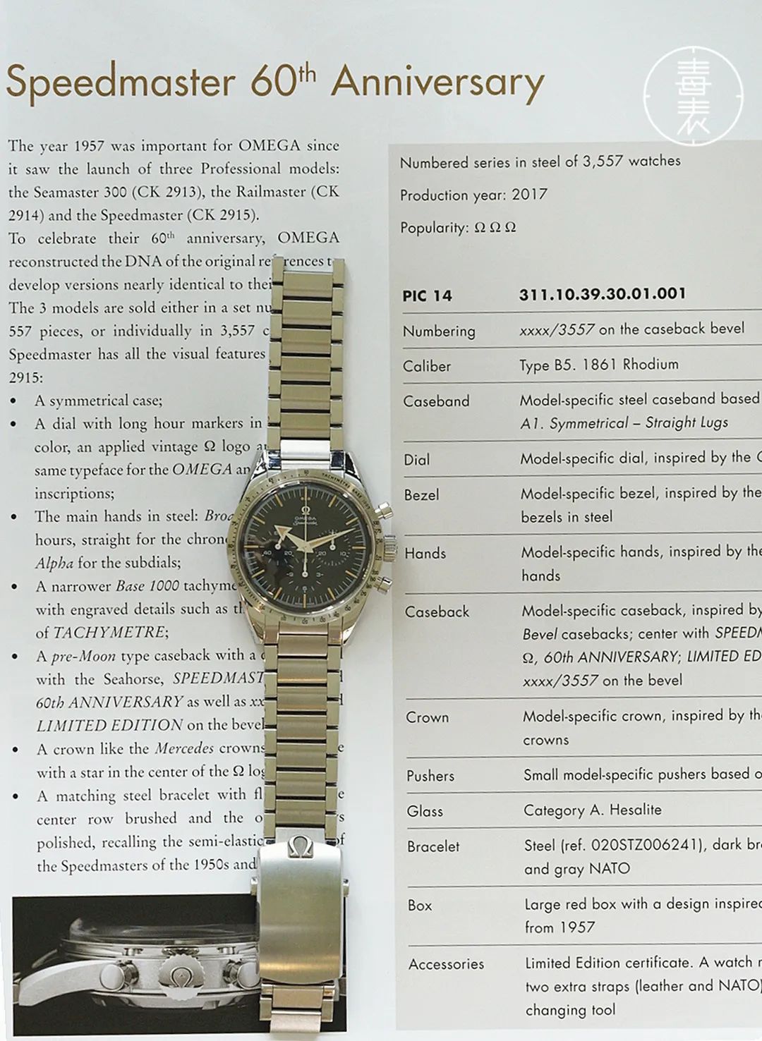 回到1957——SPEEDMASTERCK2915超霸