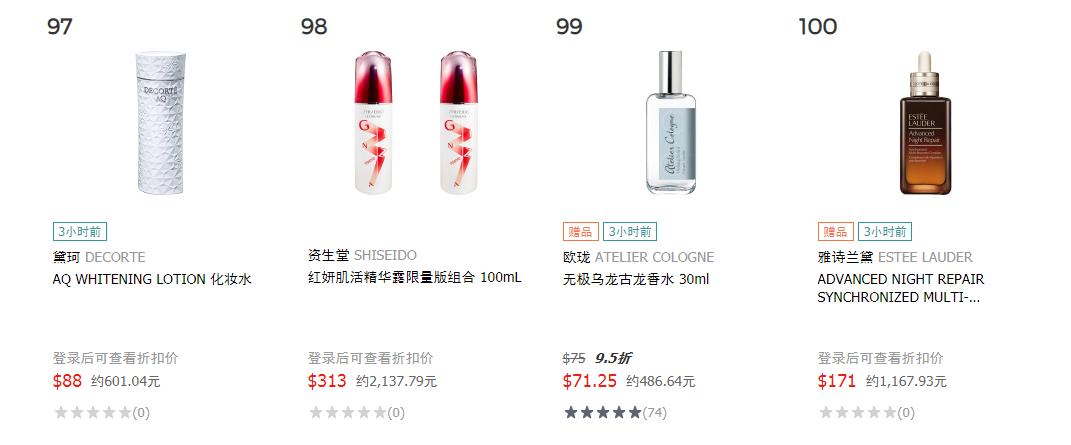 乐天化妆品排行,乐天免税店的化妆品是正品吗