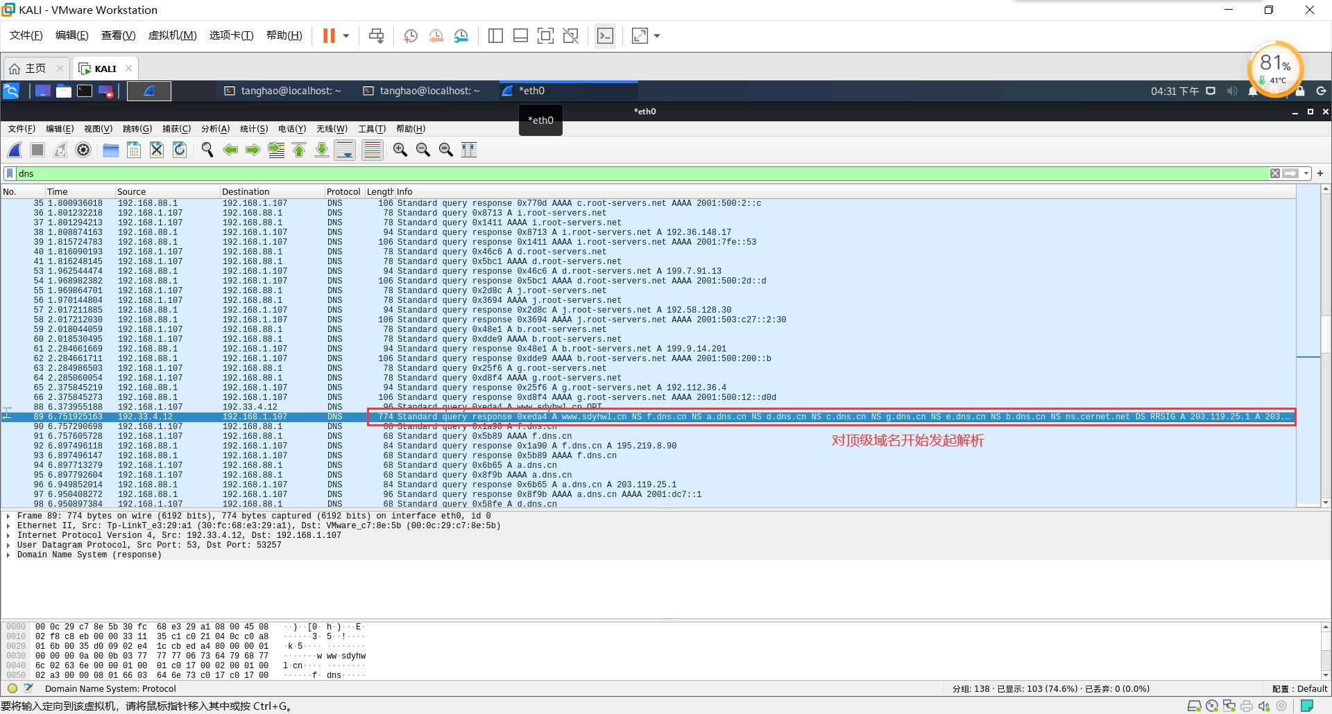一篇文章读懂DNS解析，建议收藏和转发分享