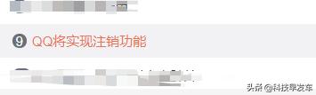 qq注销提示有风险无法注销,qq注销账号注销不了怎么办