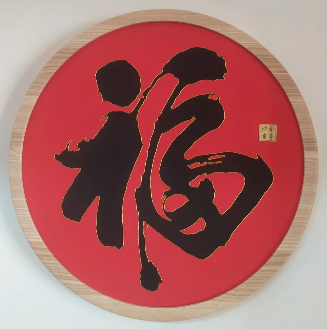 尊享定制|“一把沙”与景泰蓝的艺术情缘