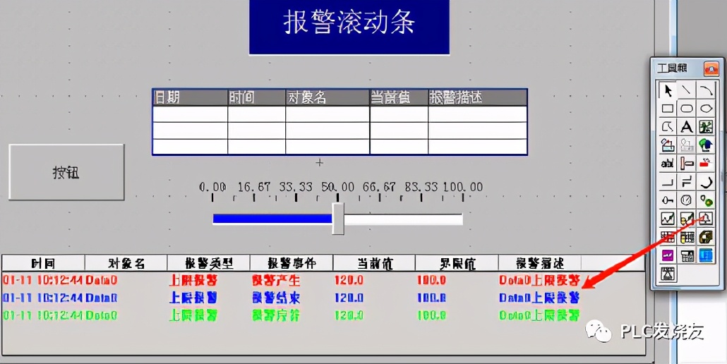 mcgs昆仑通态触摸屏精讲,mcgs昆仑通态如何打开工具箱