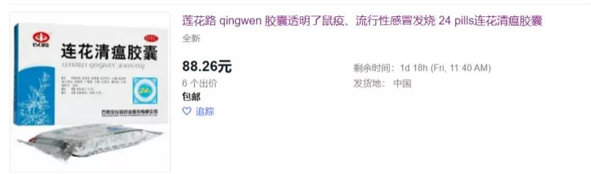 抗疫期间暴涨的股票,钟南山抗疫神药股票