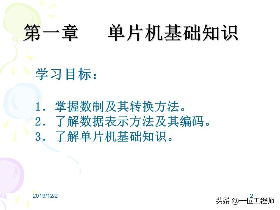 单片机入门用什么单片机,通俗的说一下单片机的工作原理