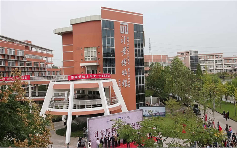中国计量大学在山东录取分数线,中国计量大学怎么样