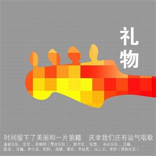 友谊地久天长低音炮完整版,友谊地久天长低音炮烟嗓版经典版