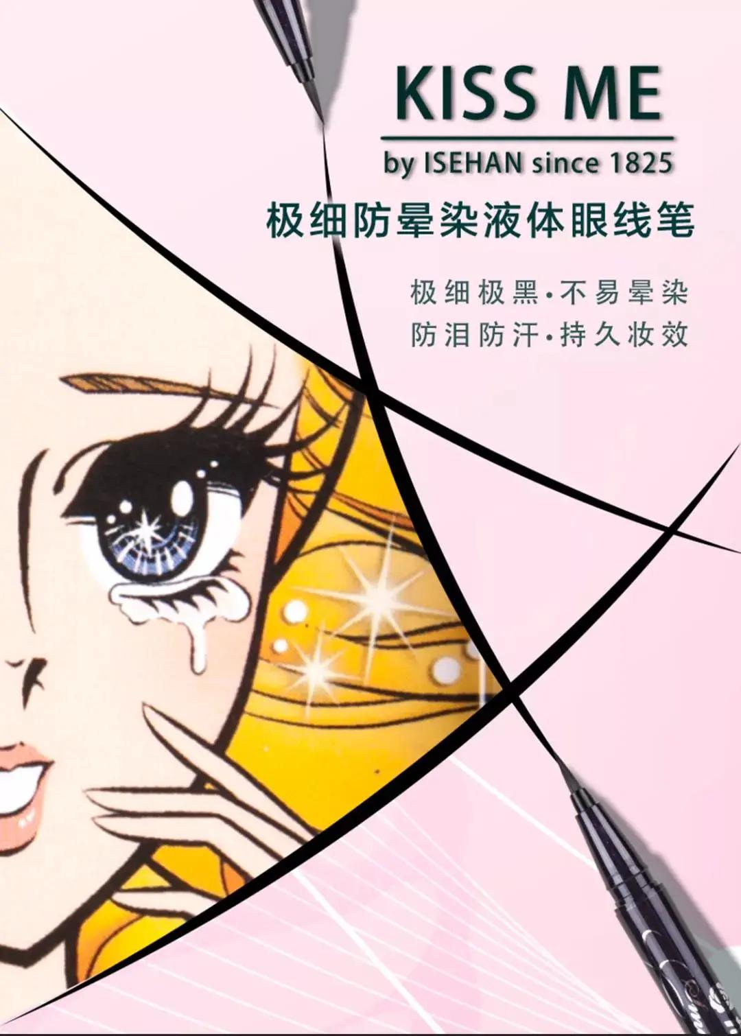 日本kissme眼线笔画下睫毛,日本kissme眼线笔深棕色和黑色