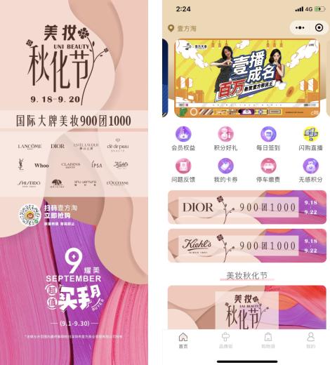 DTC节庆营销“火”了，这12个mall都抢着干