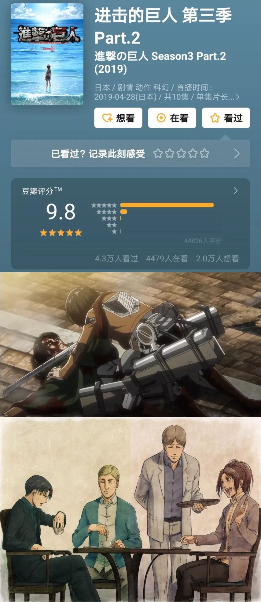 盘点评分最高的10部动漫,10年评分最高的十部动漫