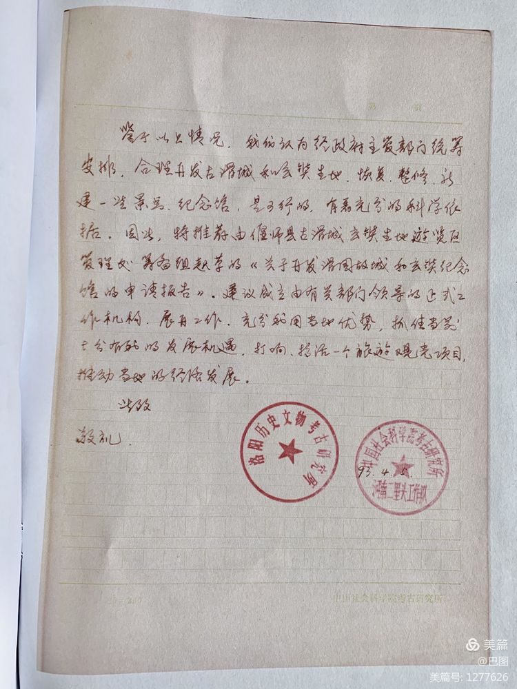 末伏偃师怀旧行，访古春秋时期滑国故城，探幽西天取经唐僧寺