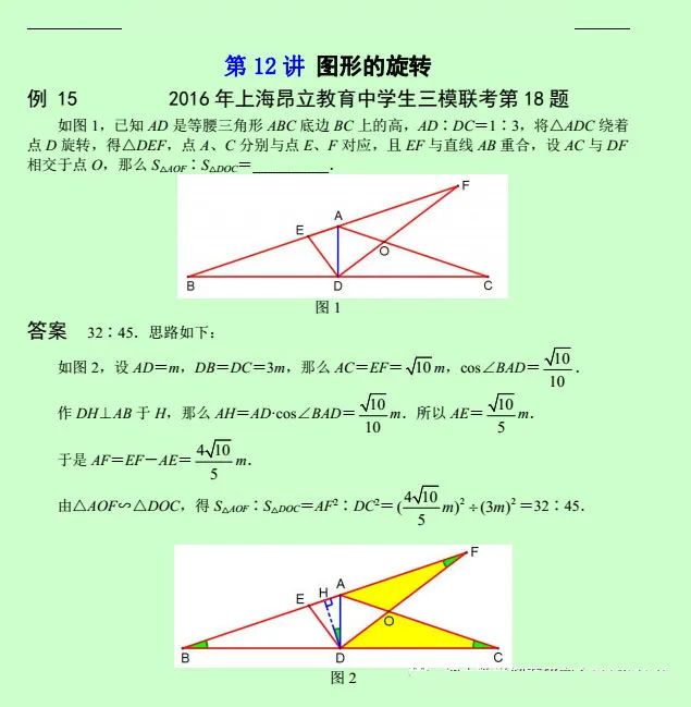 初中数学动点变换压轴题,初中数学最难的动点变换压轴题