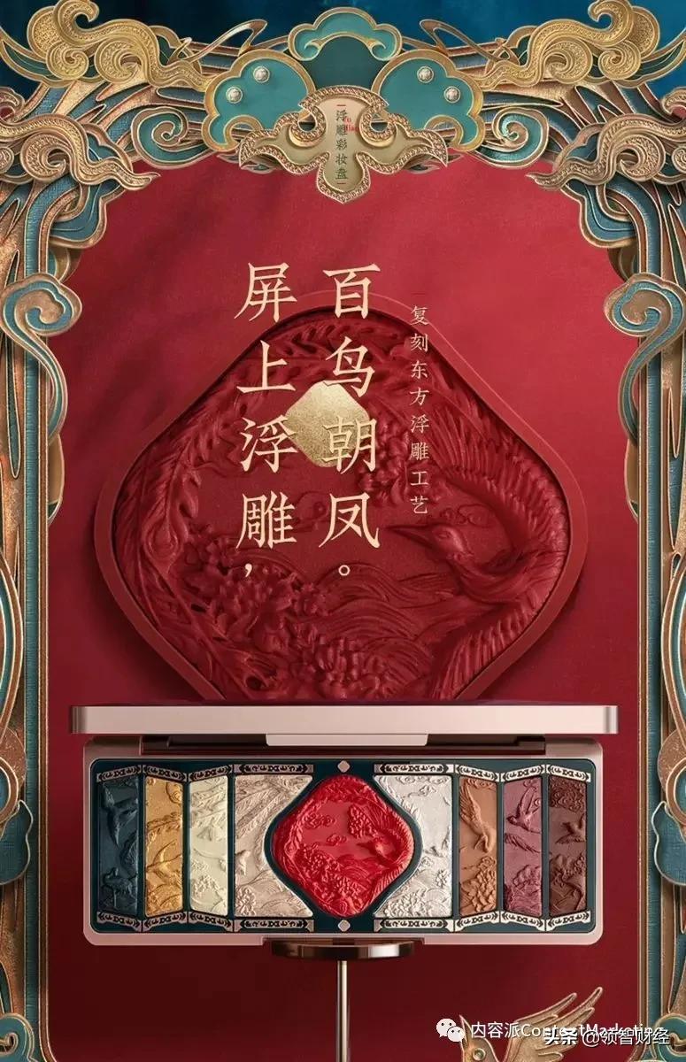 国货美妆品牌花西子,国货之光花西子