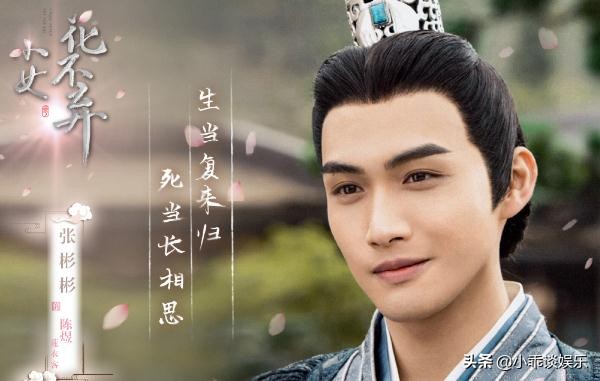 小女花不弃第二季东方炻演员,小女花不弃陈煜好帅