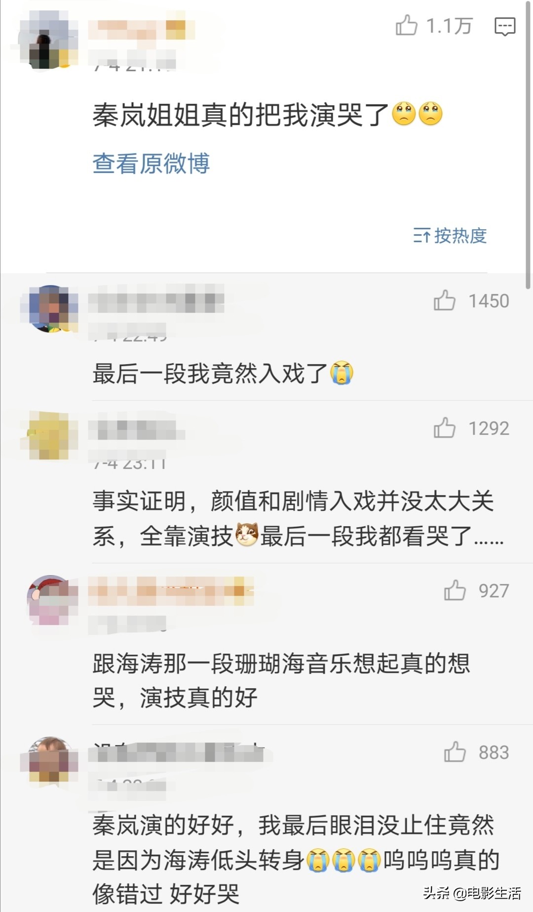 《快本》丁禹兮化身“端水达人”,秦岚再现神演技,秦昊又玩梗了