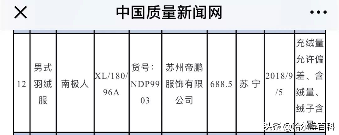 南极人恒源祥吊牌是真的,南极恒源祥是正品吗