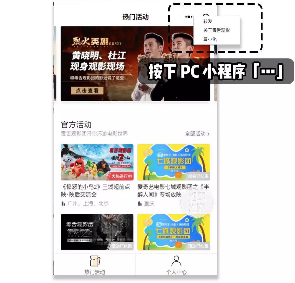 小程序可以在微信里提示吗,小程序脱离微信在电脑上打开