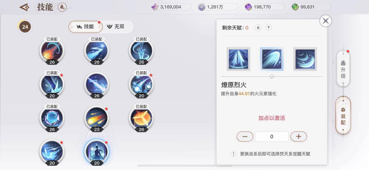 天谕手游玉虚技能展示,天谕手游玉虚派系和天赋选择