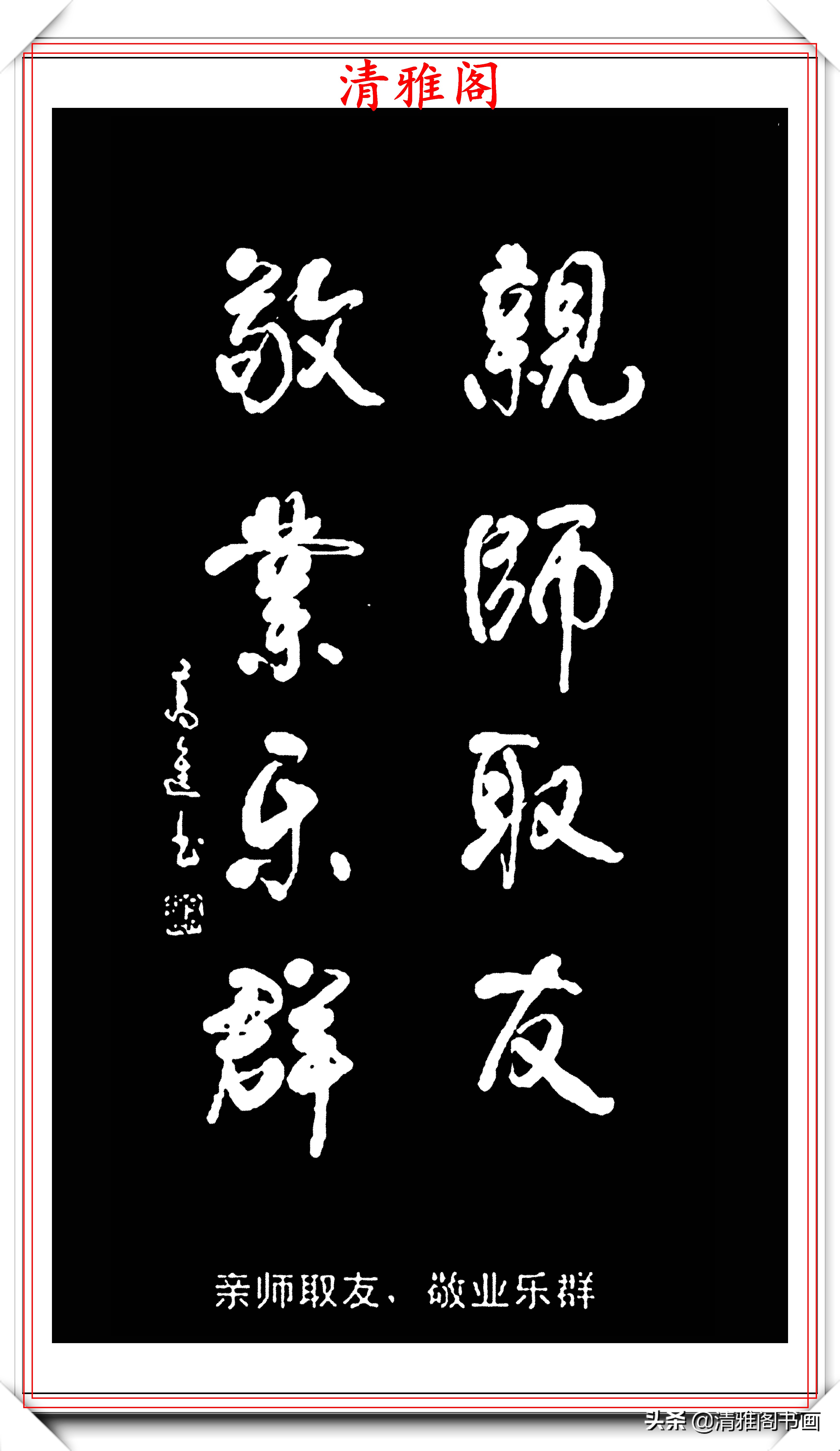 最好的草书名家对联,最美最生动形象的草书对联