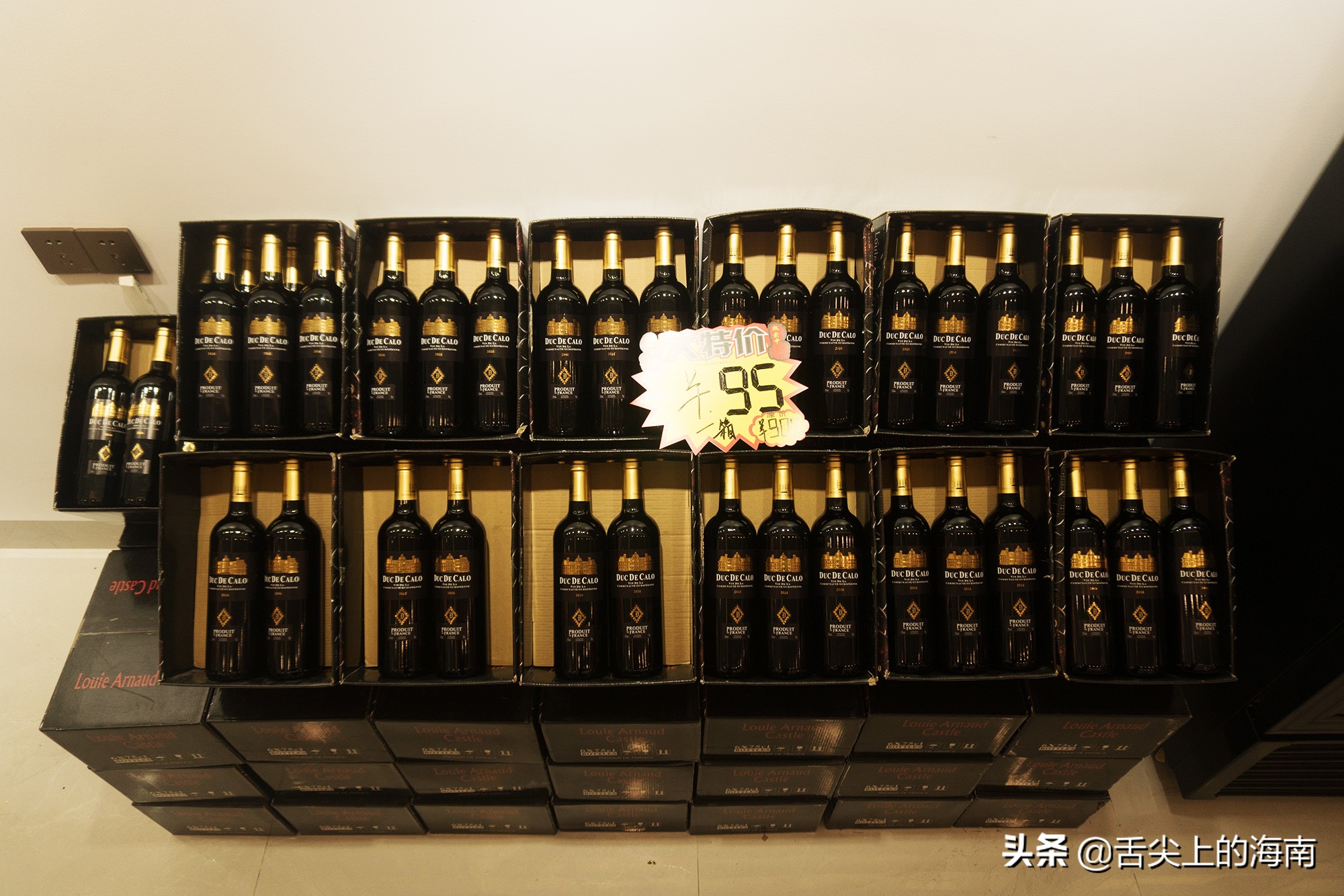 海口真平快酒类直供靠谱吗,海口1919酒类直供