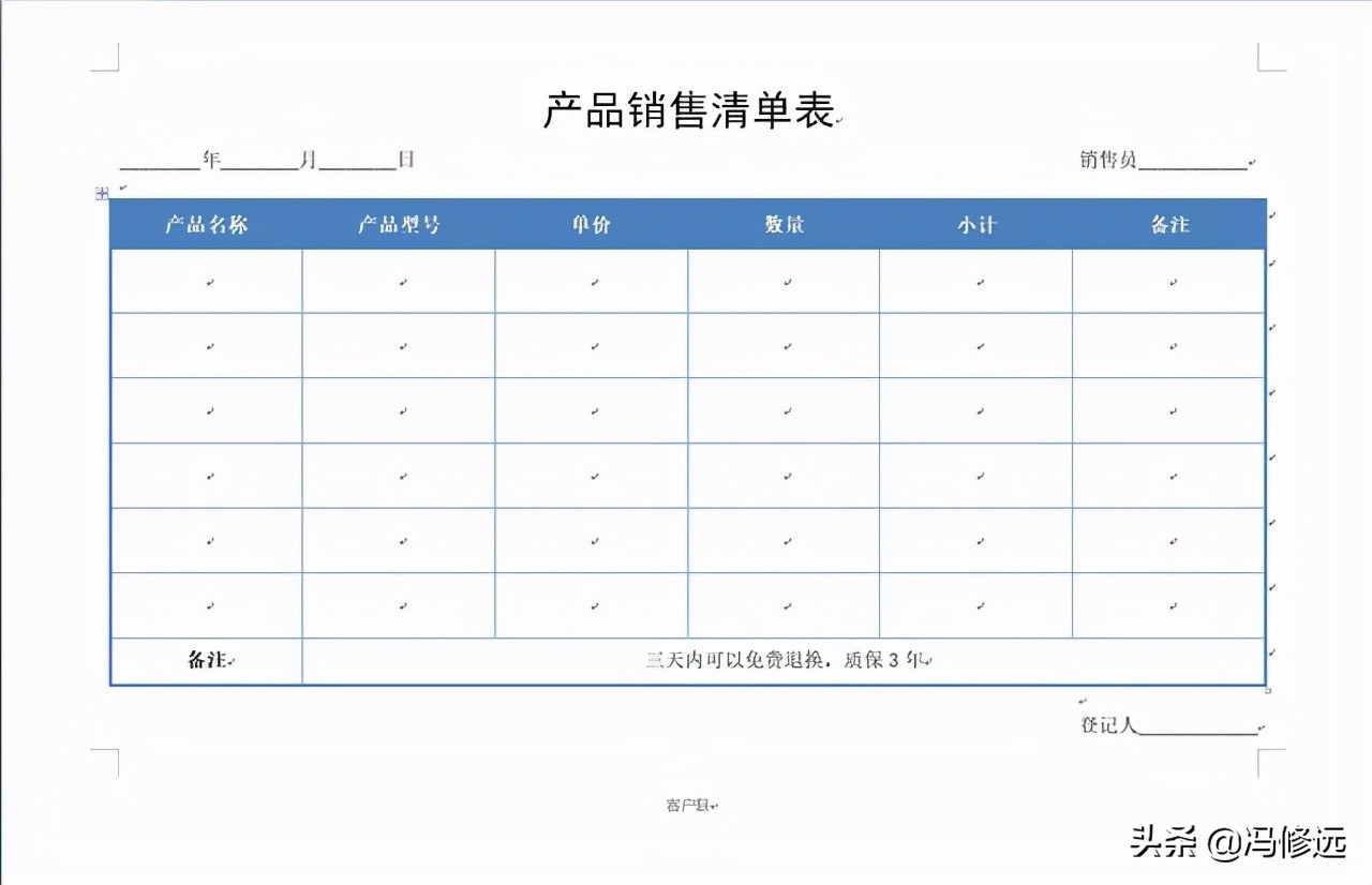 电脑培训初级教程制作word表格,计算机初级操作教程wordexcel