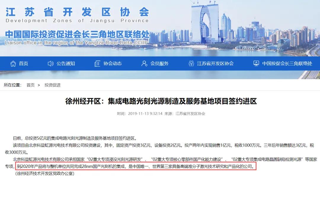 华为光刻系统进展,中国纳米芯片光刻机