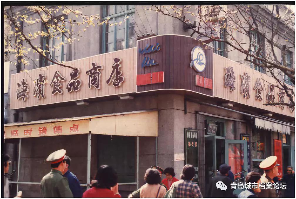 青岛当年老品牌,青岛中山路老店