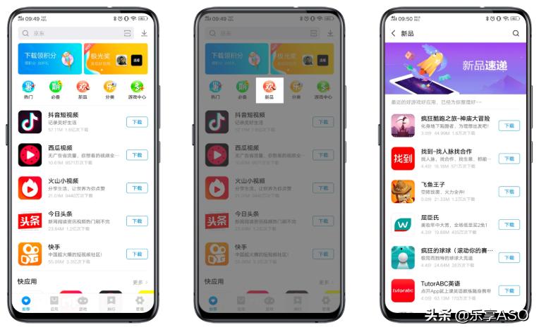 【乐享ASO学堂】5大妙招助你有效提高APP*载下**量