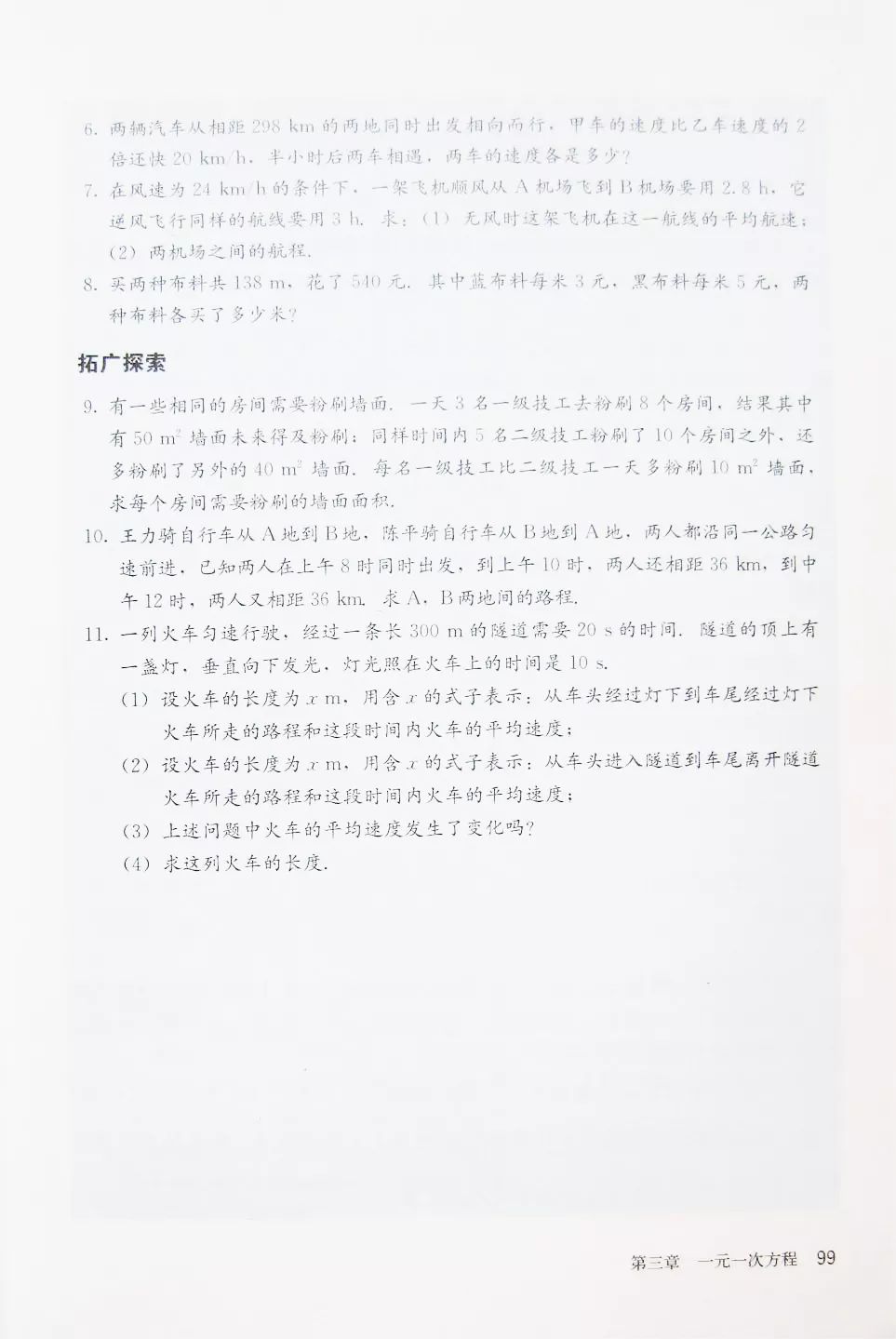 人教版数学七年级上册电子课本(高清可*载下**),暑假预习用
