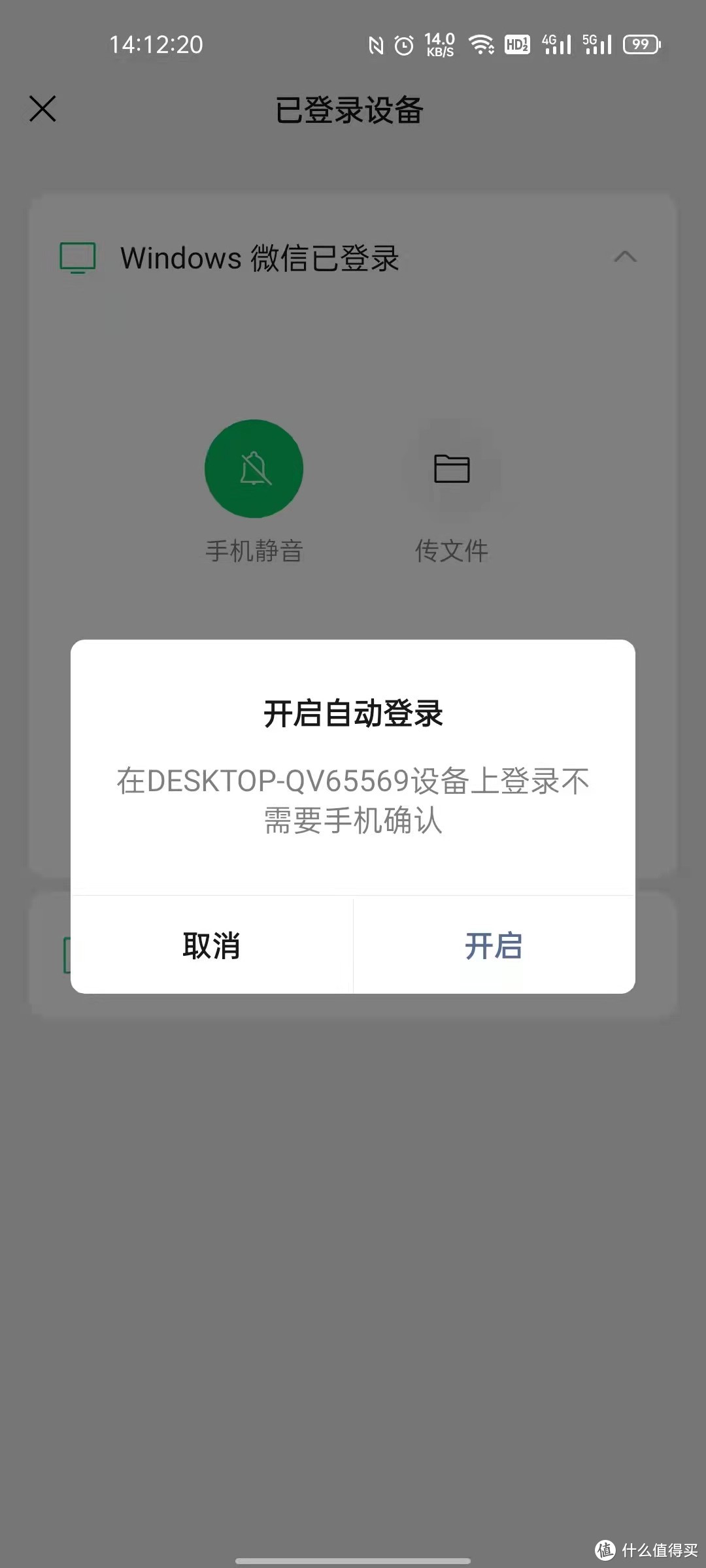 PC端微信支持自动登陆了!教你做到微信以及QQ防撤回和微信多开
