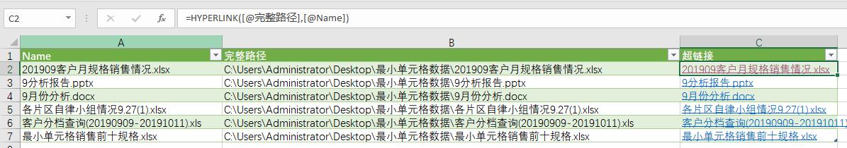 excelpowerquery,excelpowerquery数据联动