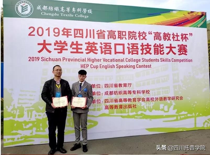 四川托普信息职业技术学院报名,四川托普信息职业技术学院招生办