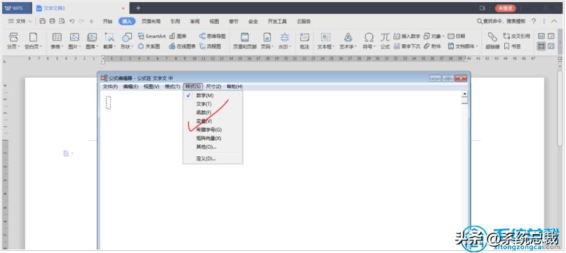 wps打不开word的公式编辑器,wps公式编辑器中怎么输入弧度符号