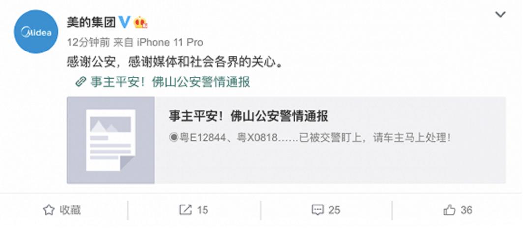 美的创始人何享健遭劫持?警方通报!北京丰台副区长因疫情防控失职被免职;民航局发出首份“熔断指令”