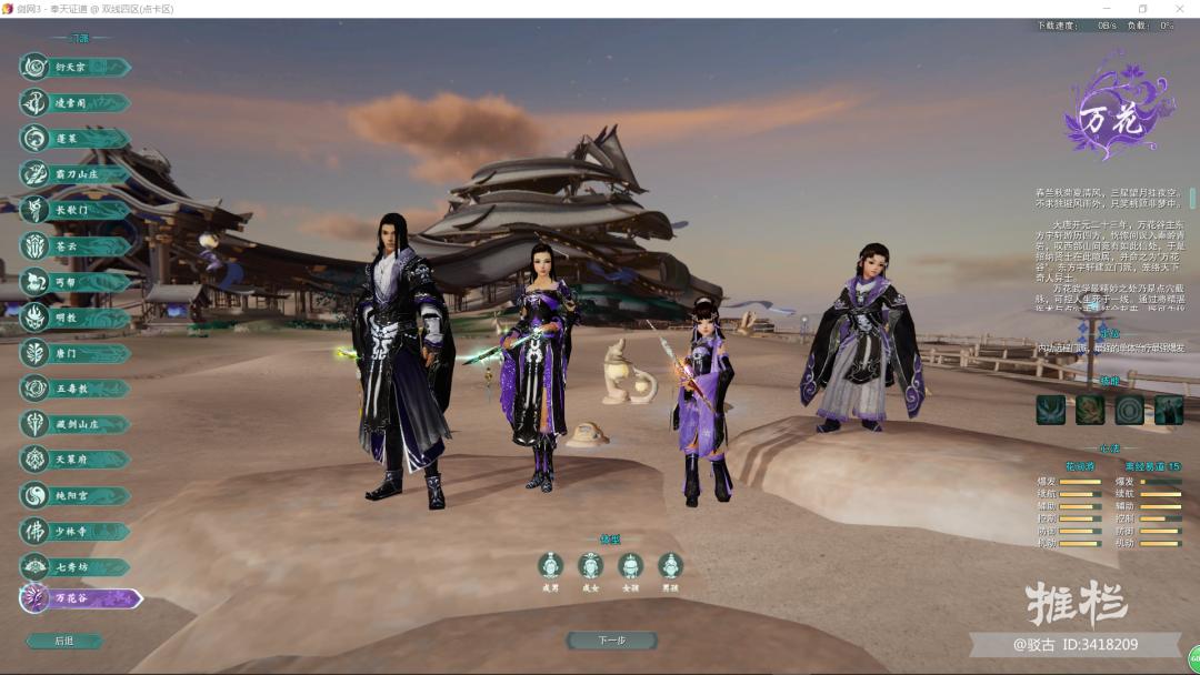 剑网3指尖江湖门派,剑网3怎么加入门派