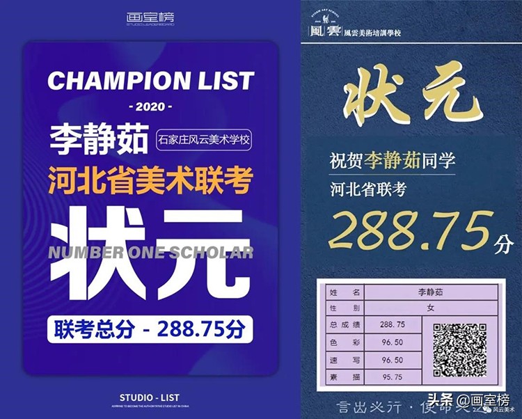 2020年河北美术联考画室成绩,河北美术联考画室排名