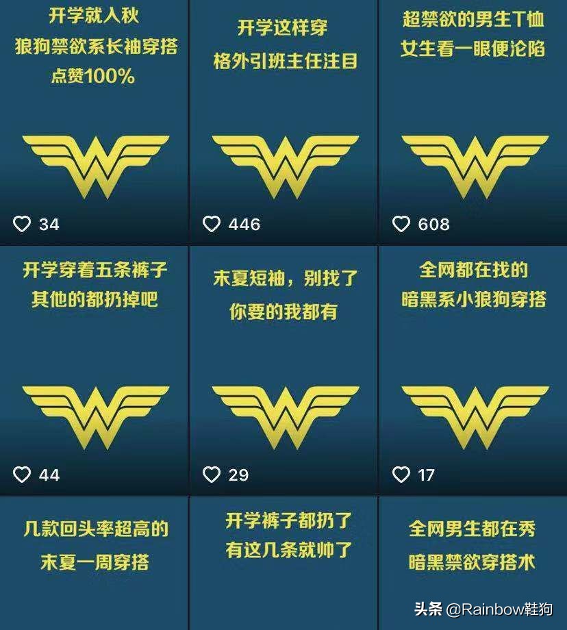 我穿搭学抖音钟爱黑丝配AJ这个社交娱乐至上的时代有何不可?