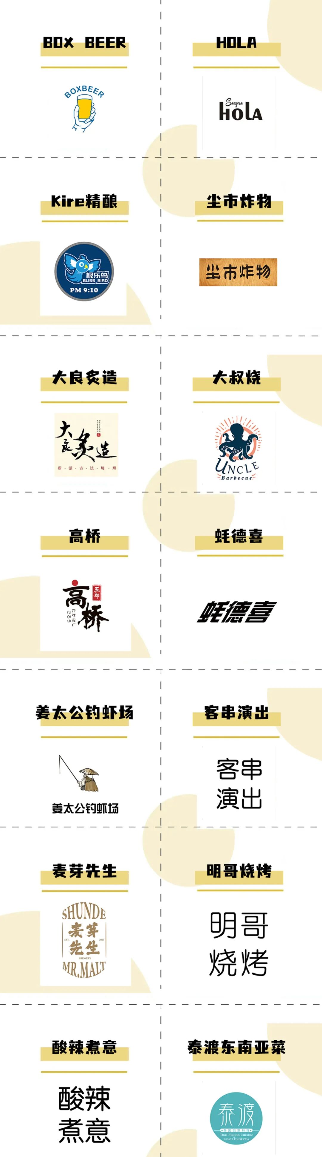 顺德首个集装箱「凤旨宵HEA」5.1揭幕！来凤城食都打卡100款美食