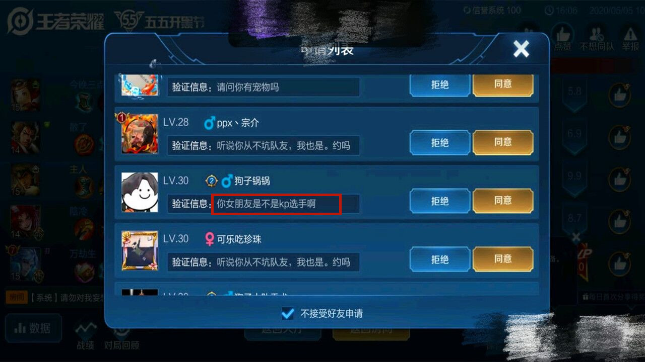 王者荣耀：小伙重金买下ID，改完名字撞上麻烦，真相令人哭笑不得