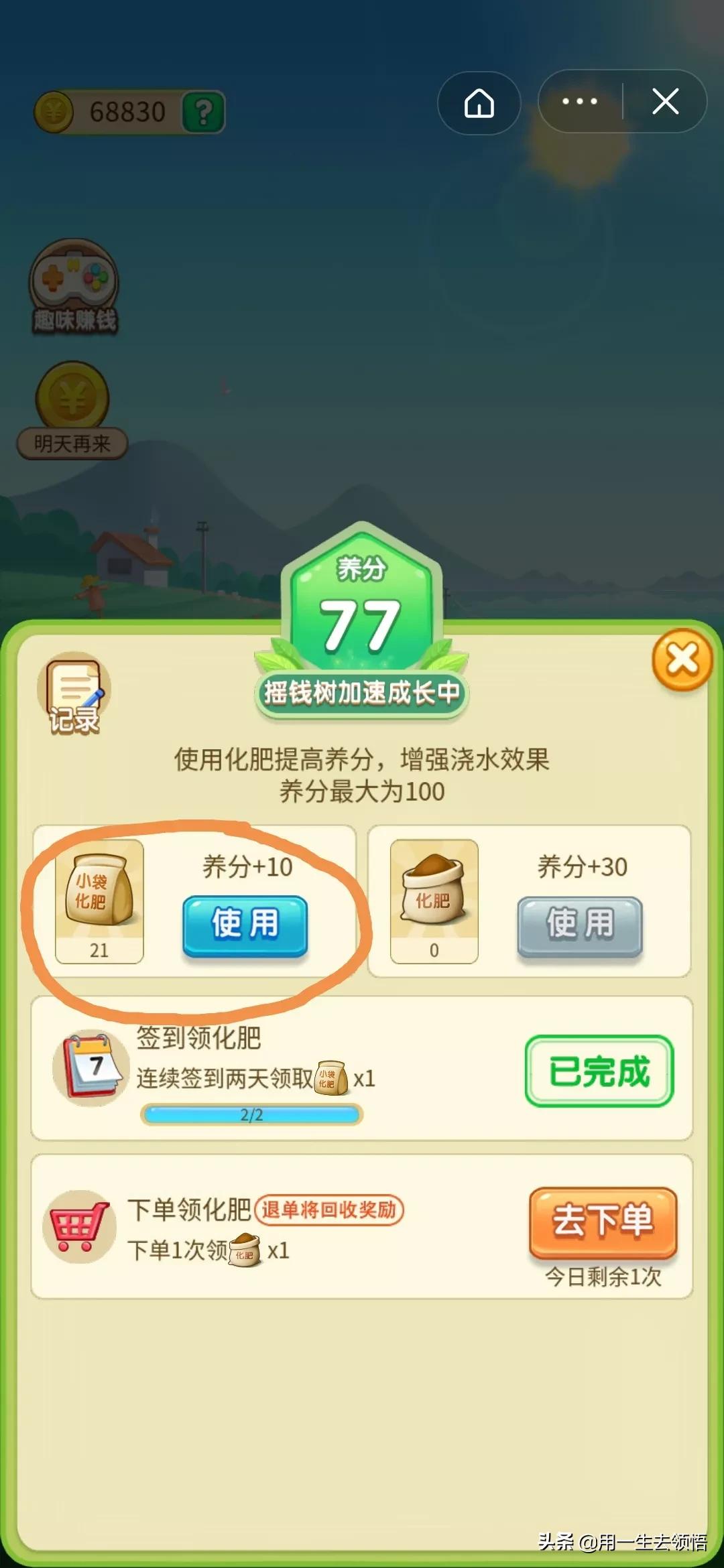 头条种菜收金币小游戏怎么玩儿,种树赚钱小游戏怎么进去