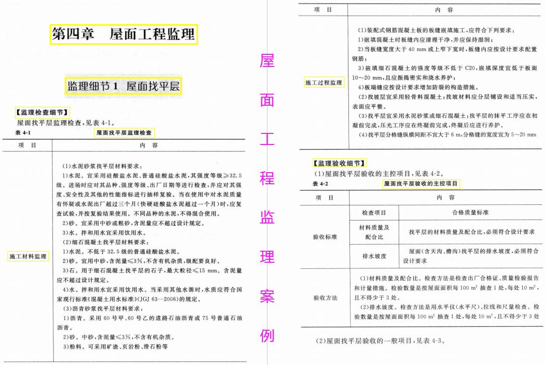 建筑实习监理,建筑监理实习任务
