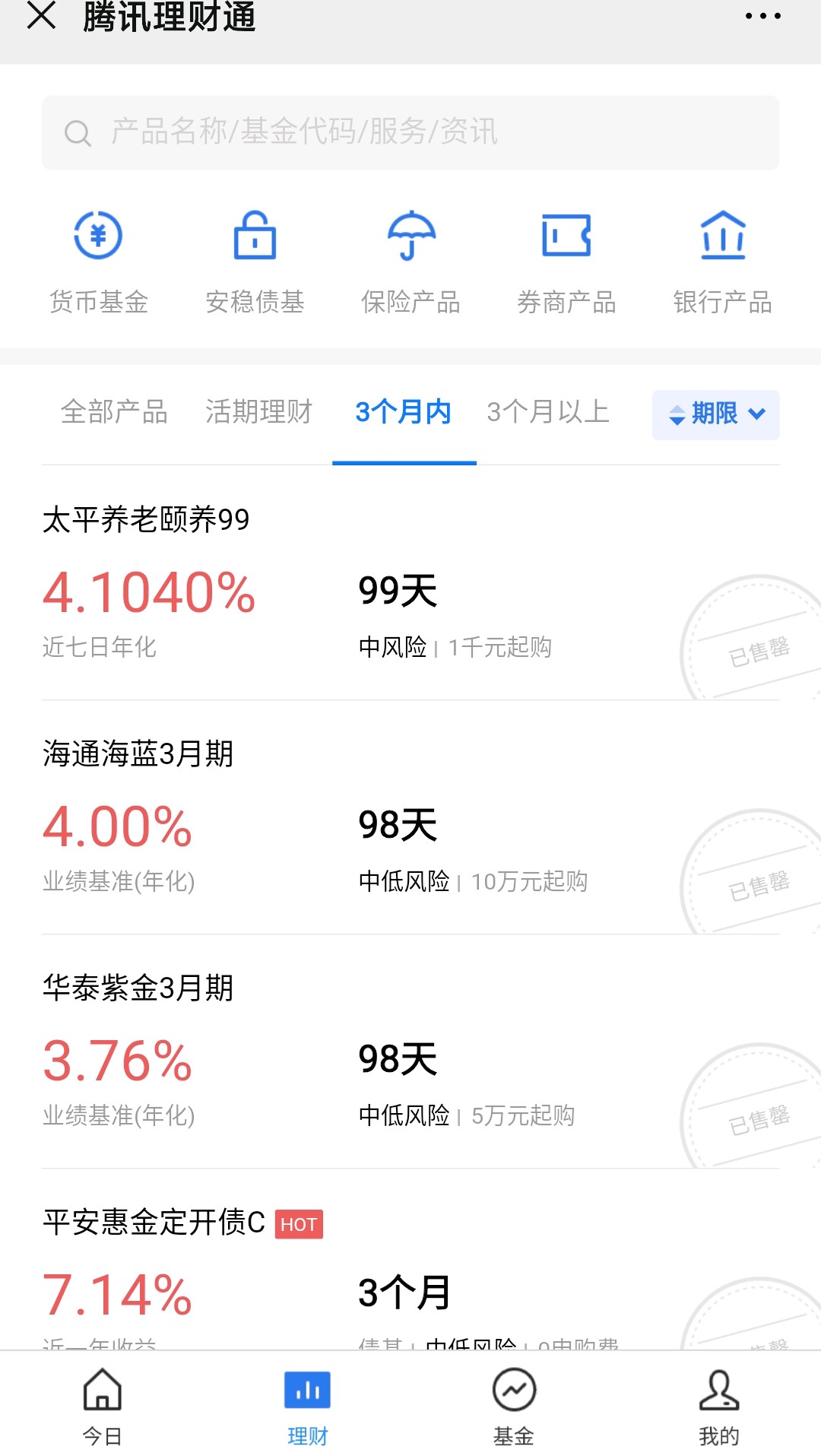 寰俊濡備綍鐞嗚储閫傚悎鏂版墜,寰俊鐞嗚储鏂版墜鍏ラ棬鏁欑▼