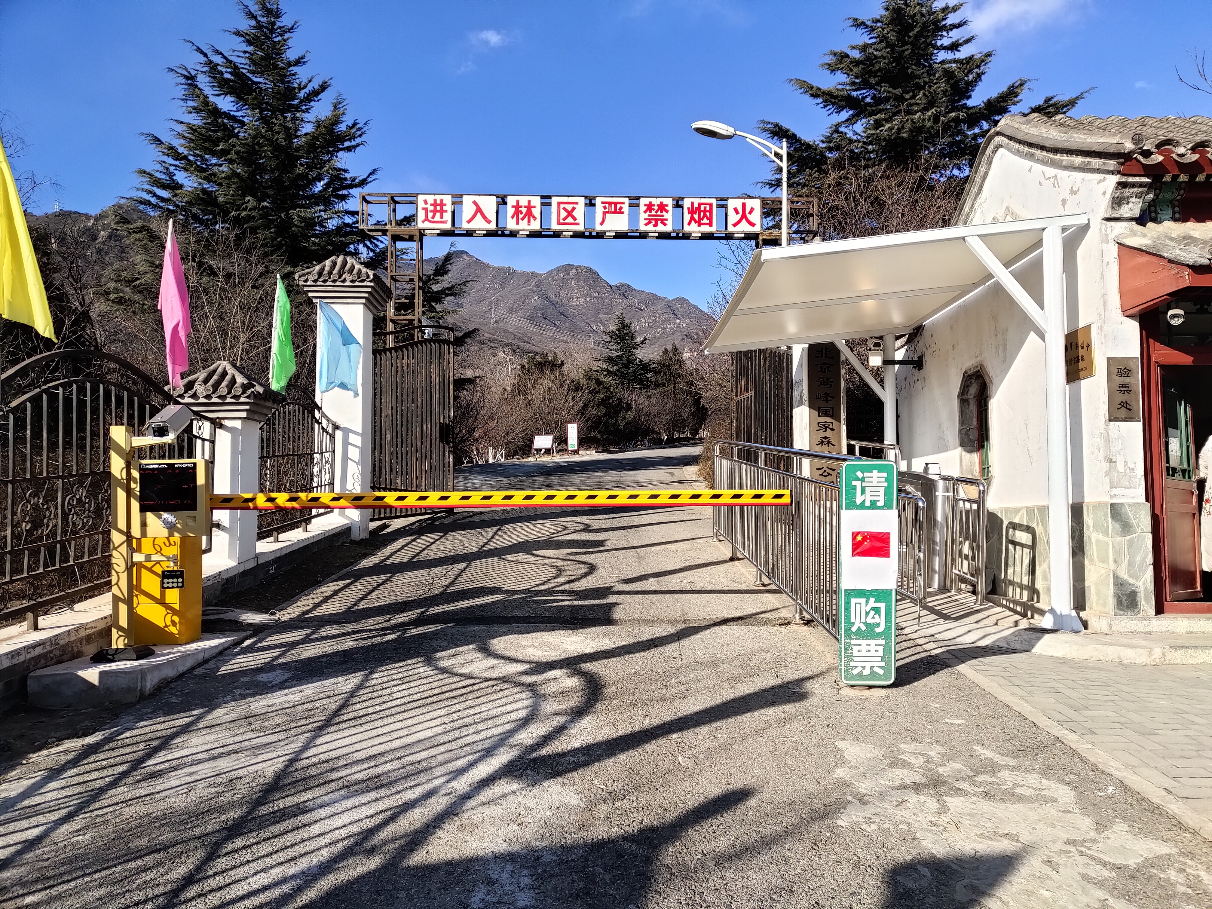 元EV535顶配蓝精灵，京西鹫峰公园动态试驾