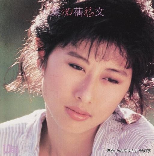 叶倩文老歌祝福粤语完整版,1988叶倩文祝福完整版