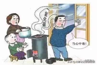冬季取暖谨防煤气,煤气使用安全提示