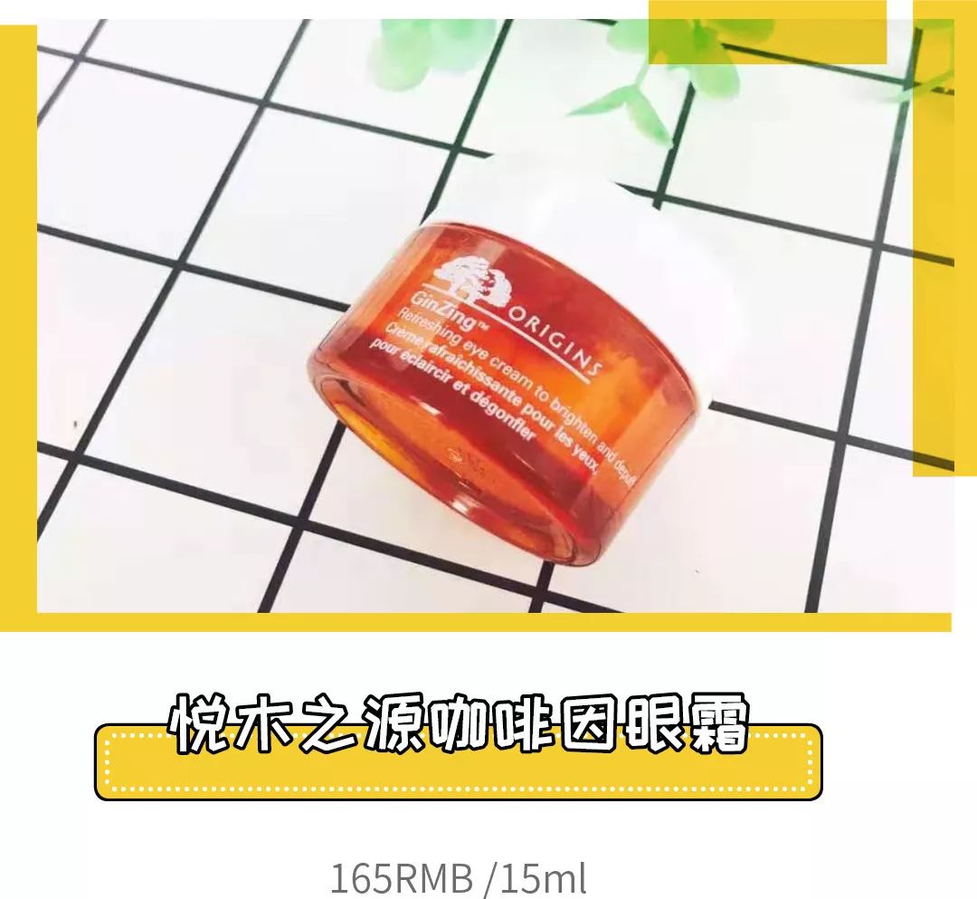 4款良心眼霜,这一年值得入手的爆款眼霜