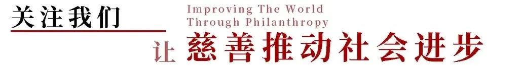 社会引领|程芬三问考量足球基金会成员的足球公益心