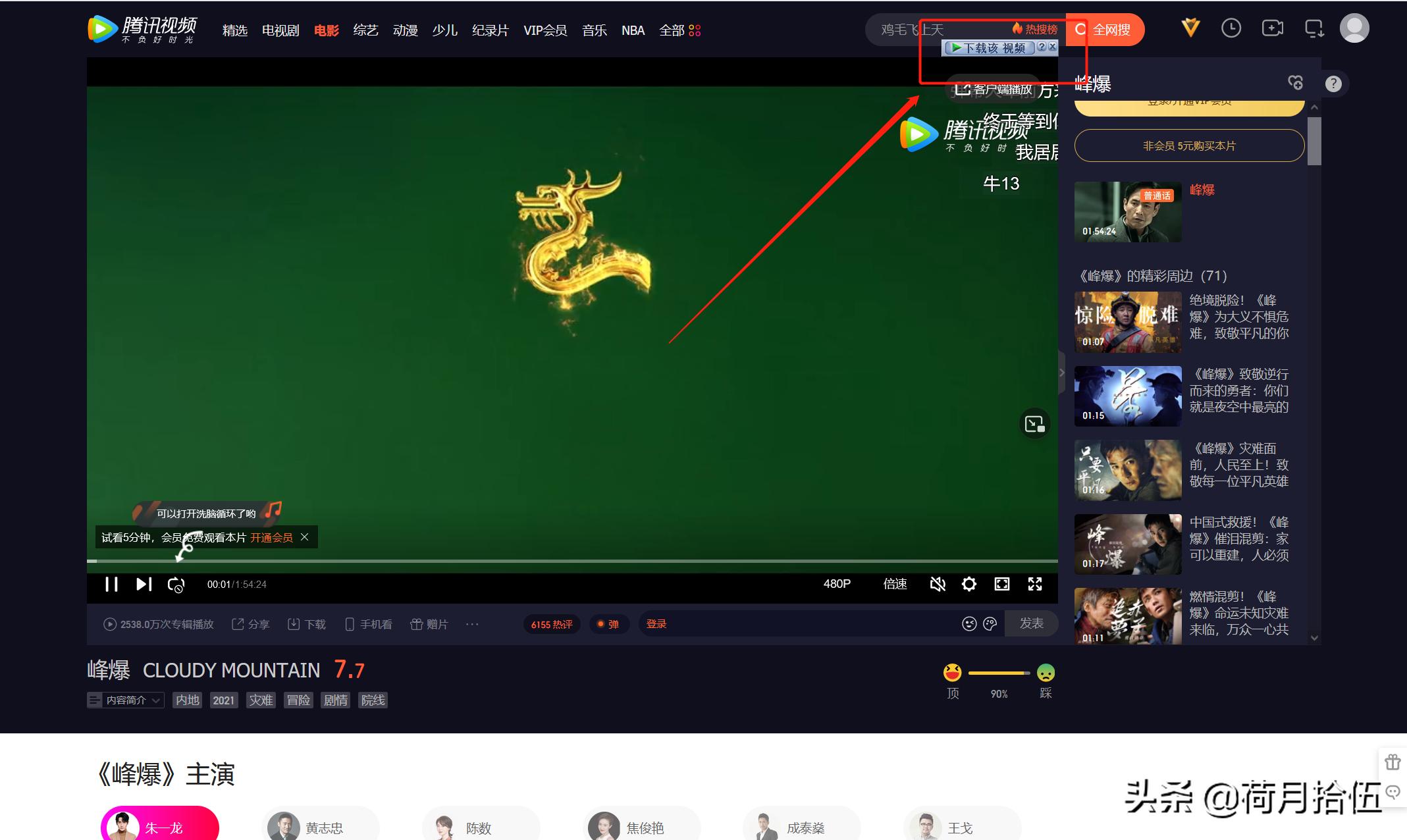 idm高速下载器,idm极强的下载工具