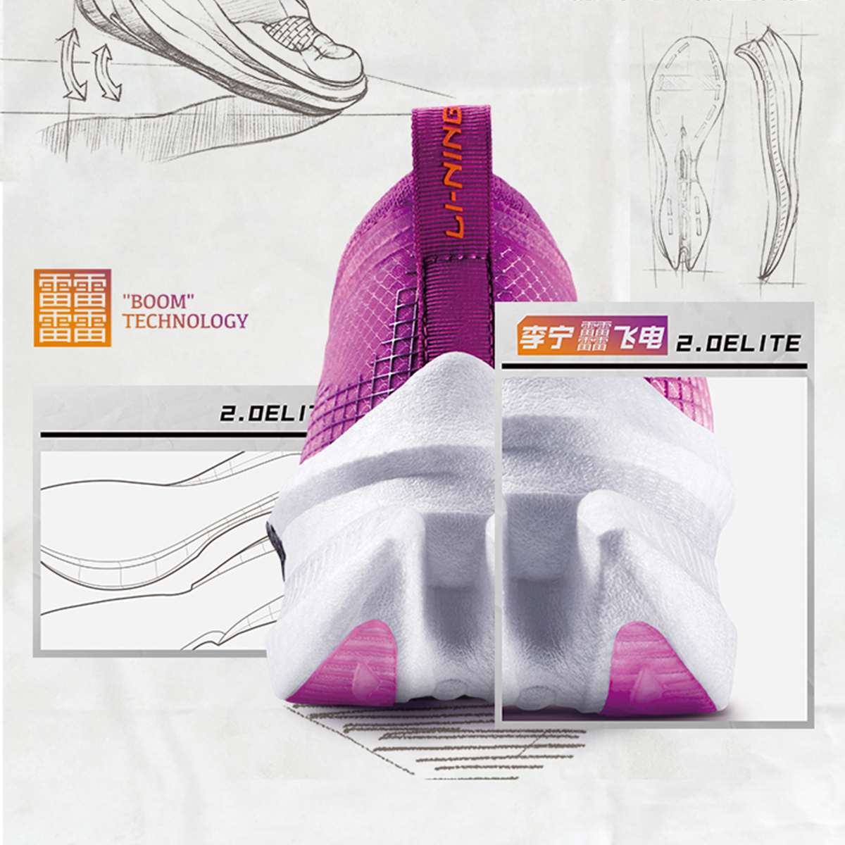 高颜值潮流设计加上顶级科技,成品鞋是预料之外的好看与强劲