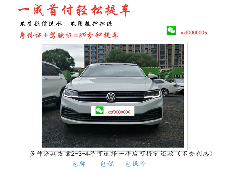 喜相逢零首付买车流程,喜相逢低首付购车平台