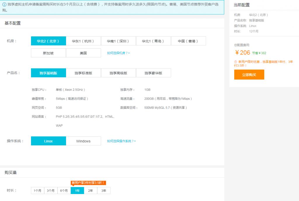 网站服务器购买,创建个人网站